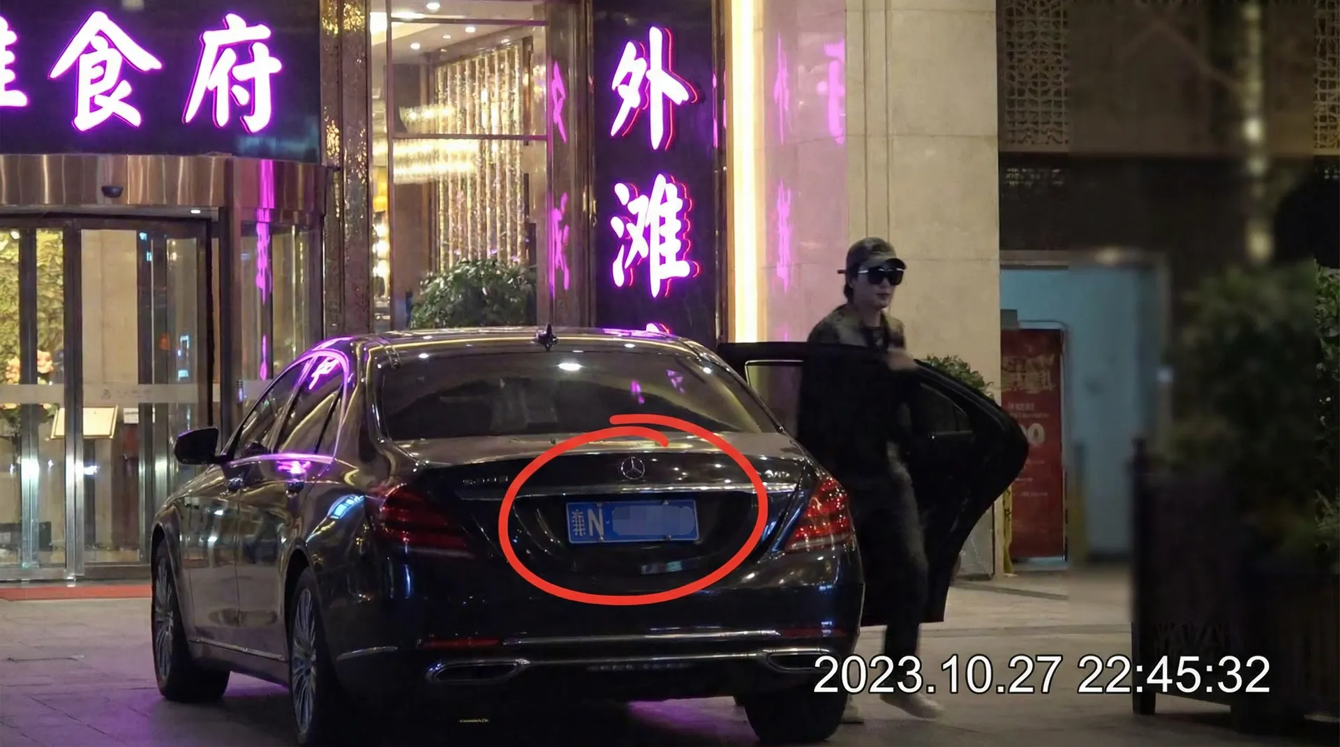 涩漫 - 豪车餐厅外被拍